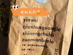 -光作面包Voila Lumiere(中山店)