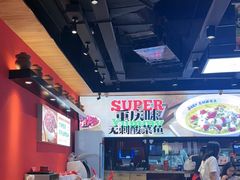 -渝是乎川渝小炒(新世界百货望京店)