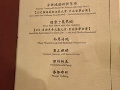 菜单-镛记酒家