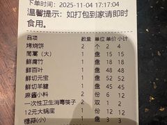 -南门涮肉(通州大船店)