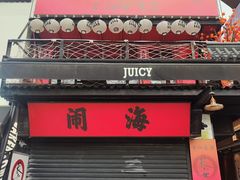 -沙坡尾艺术西区
