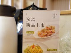 -榕意·川味之美(深业上城店)