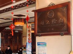 -项记烩面(迎宾路店)
