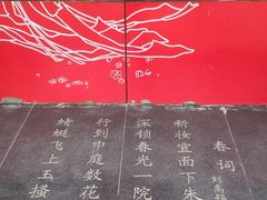 -唐城墙遗址公园