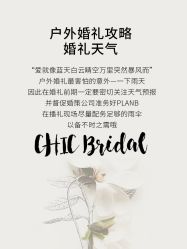点击看大图 -Chic Bridal 熙可婚纱
