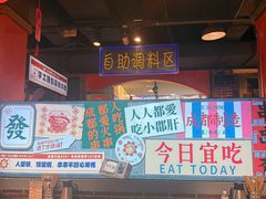 -钢管厂五区小郡肝火锅串串香(总店)