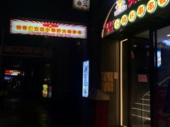 -钢管厂五区小郡肝火锅串串 Chuan Chuan hot pot
