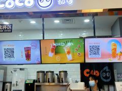 -CoCo都可(小寨赛格店)