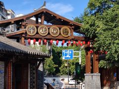 -大小河街