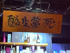 -杯莫停小酒馆