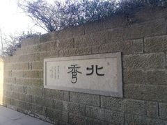 -杭州半山国家森林公园