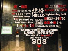-南昌双子塔303观光厅