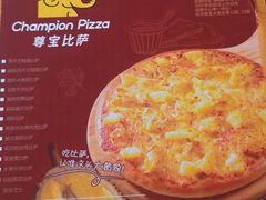 -尊宝比萨(较场口店)