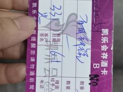 -凯乐会量贩KTV(国防大厦总店)