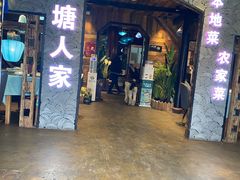 门面-西塘人家•黑金冠本地好店