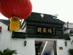 android_upload_pic-旺山景区