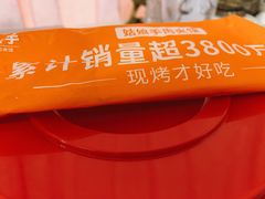 -姑娘手肉夹馍·凉皮·粉面(双塘路店)