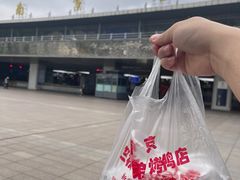 -竺桥兄弟烤鸭(总店)