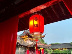 -鲁镇