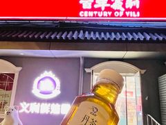 -百年义利(幸福大街店)