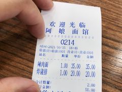 -阿娘面馆