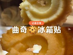 -烘焙町面包店(西四店)