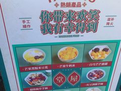 -堂屋糖水店(愚园店)