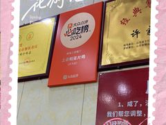 -许家炒鸡店(清真寺街店)
