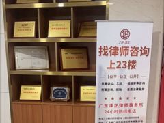 -广东泽正律师事务所