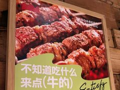 -肉串汪(西便门店)