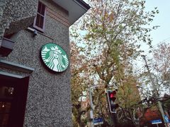 -星巴克臻选(思南公馆店)