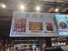 -莫闻味臭豆腐(东百元洪城店)