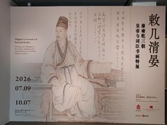 -嘉德艺术中心