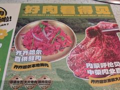 -炭之家齐齐哈尔大片烤肉·涮毛肚火锅·齐齐哈尔烤肉(中央大街店)