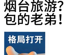 -汉金城海鲜烤肉自助百汇(烟台永旺购物中心店)