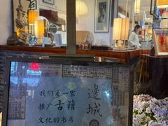 -邊城書店