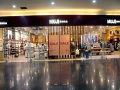 -MUJI无印良品(SM新生活广场店)