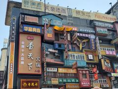 -黄兴南路步行商业街