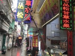 -老炳·七丛松甘草水果