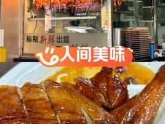 -佳记厚街烧鹅濑粉(广州总店)