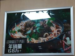 -鑫花溪牛肉米粉(凤凰街创始总店)