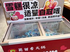 -蜀留香火锅·始于1999·原四川老火锅(白堤路店)