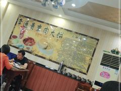 大堂-李连贵熏肉大饼(天通苑店)