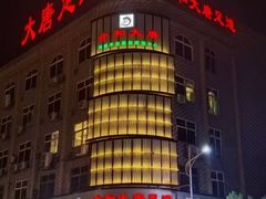 -合和大唐足道·泰式·SPA(丰顺店)