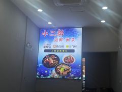 -小二郎私房菜(鼓浪屿店)