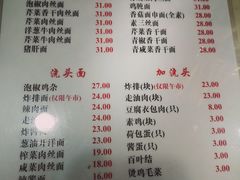 -老地方面馆(思南路店)