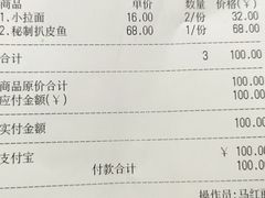-杨记清芳牛肉拉面(京广路店)