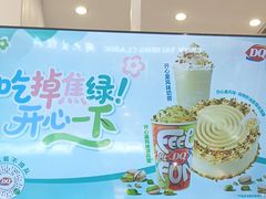 -DQ·蛋糕·冰淇淋(鸿坤店)