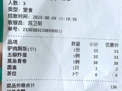 -苏记餐厅(叠南店)