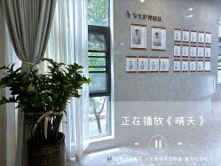 -宝生月子中心·独栋独院式(南山店)